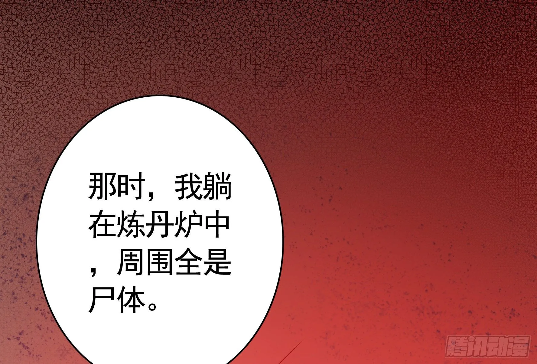 初恋竟是我自己 第31页