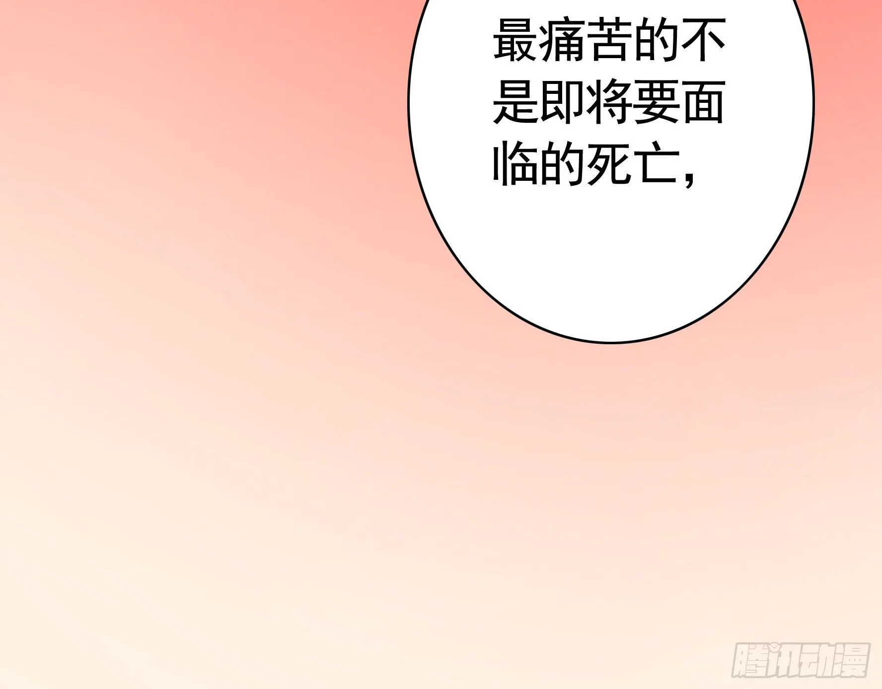 初恋竟是我自己 第33页