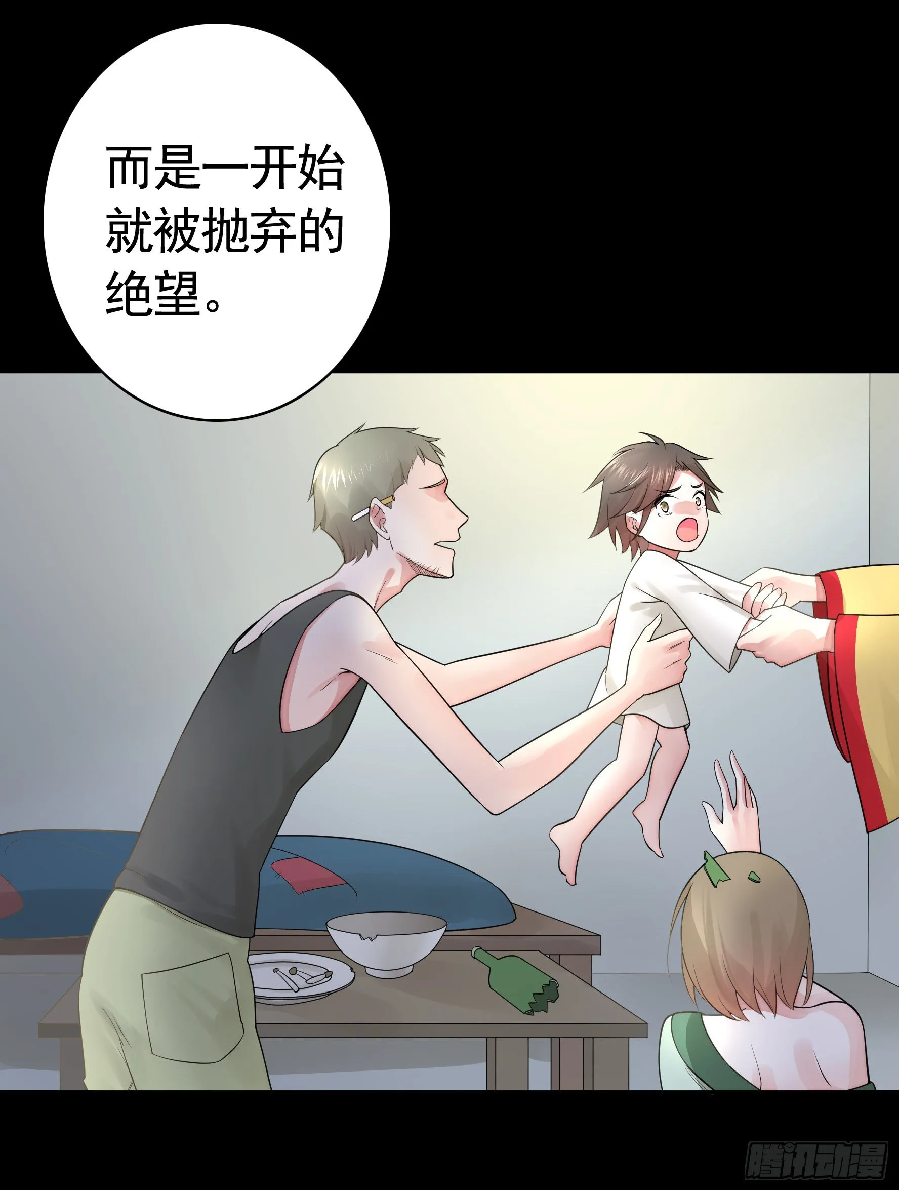 初恋竟是我自己 第34页