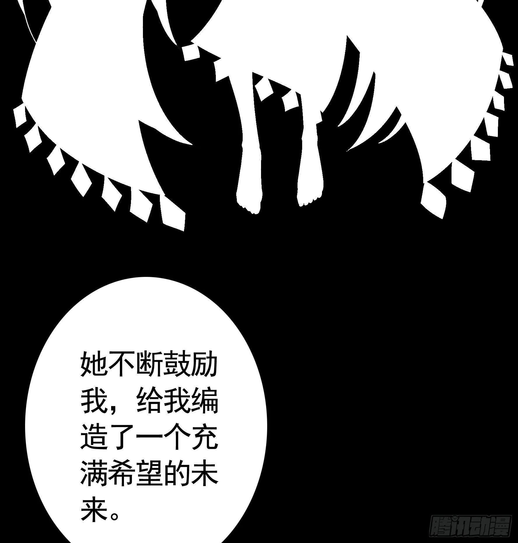 初恋竟是我自己 第37页