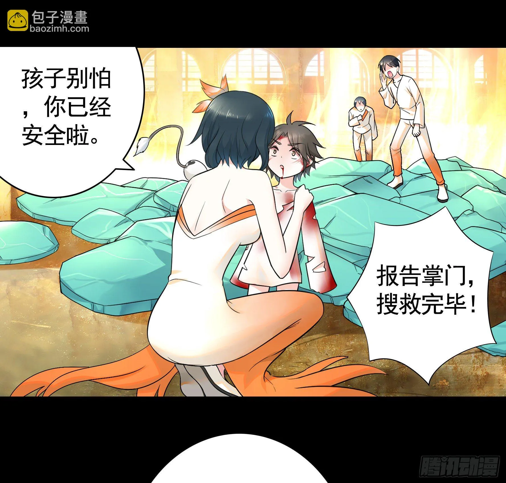 初恋竟是我自己 第39页