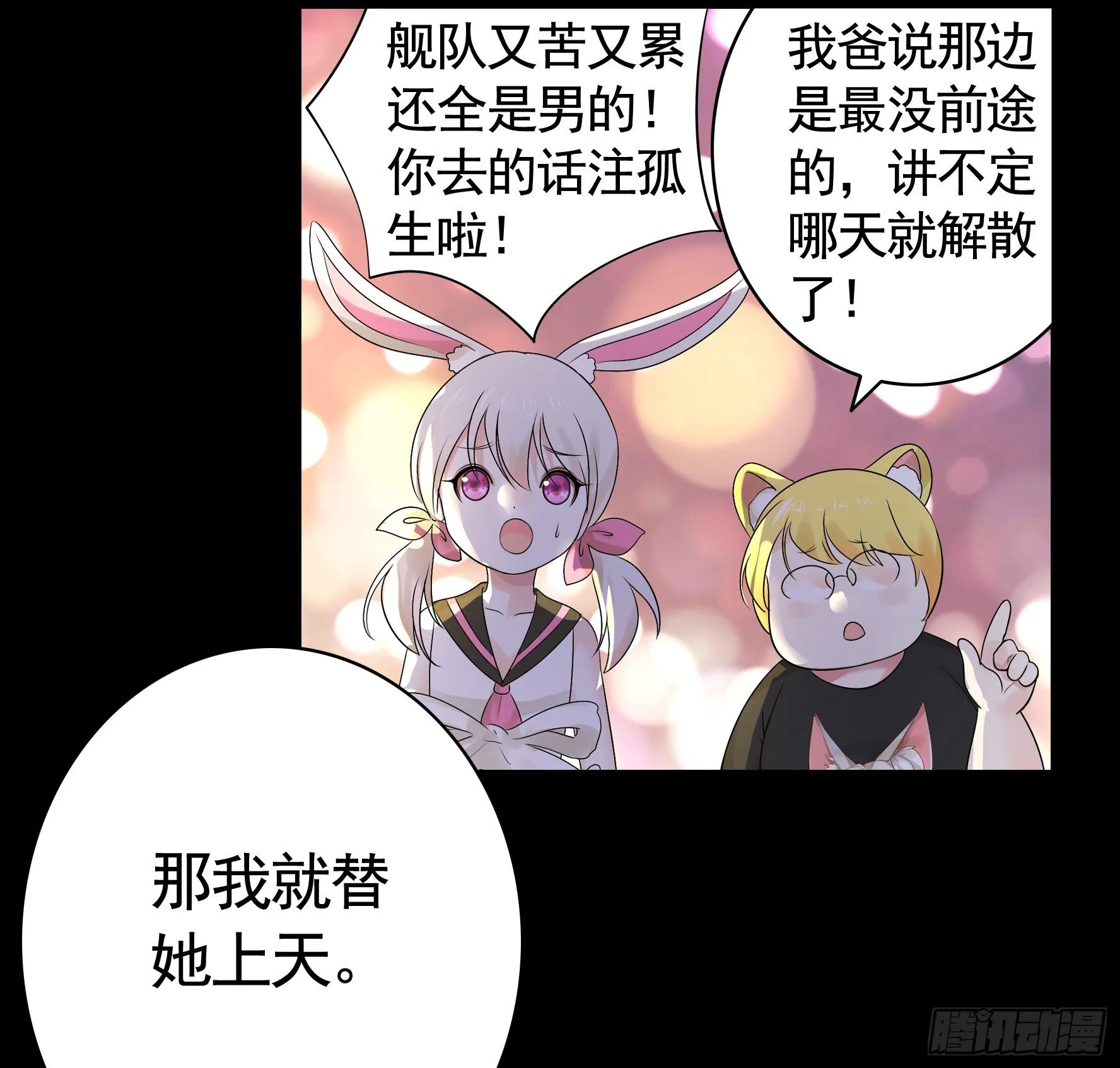 初恋竟是我自己 第43页