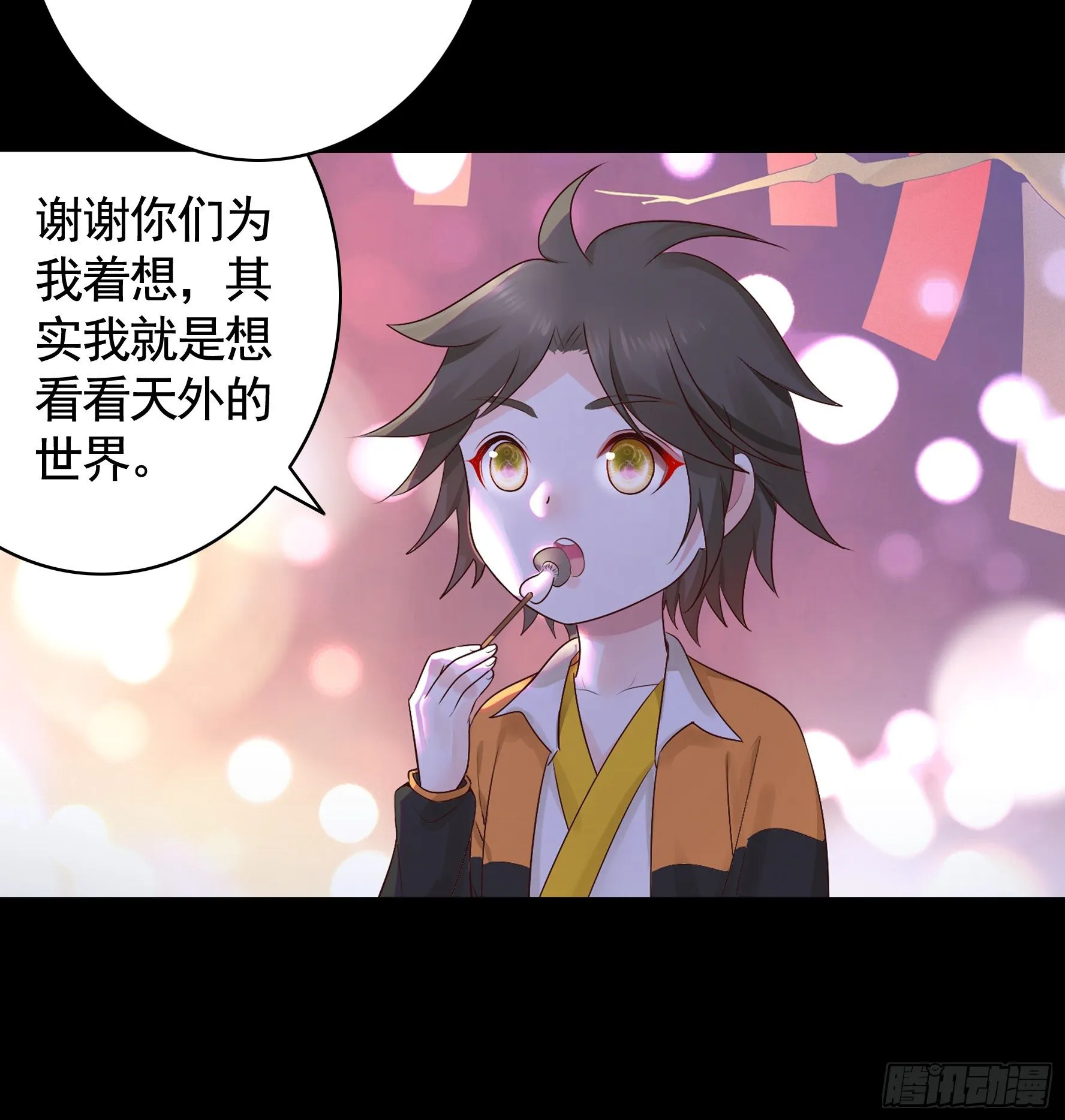 初恋竟是我自己 第44页