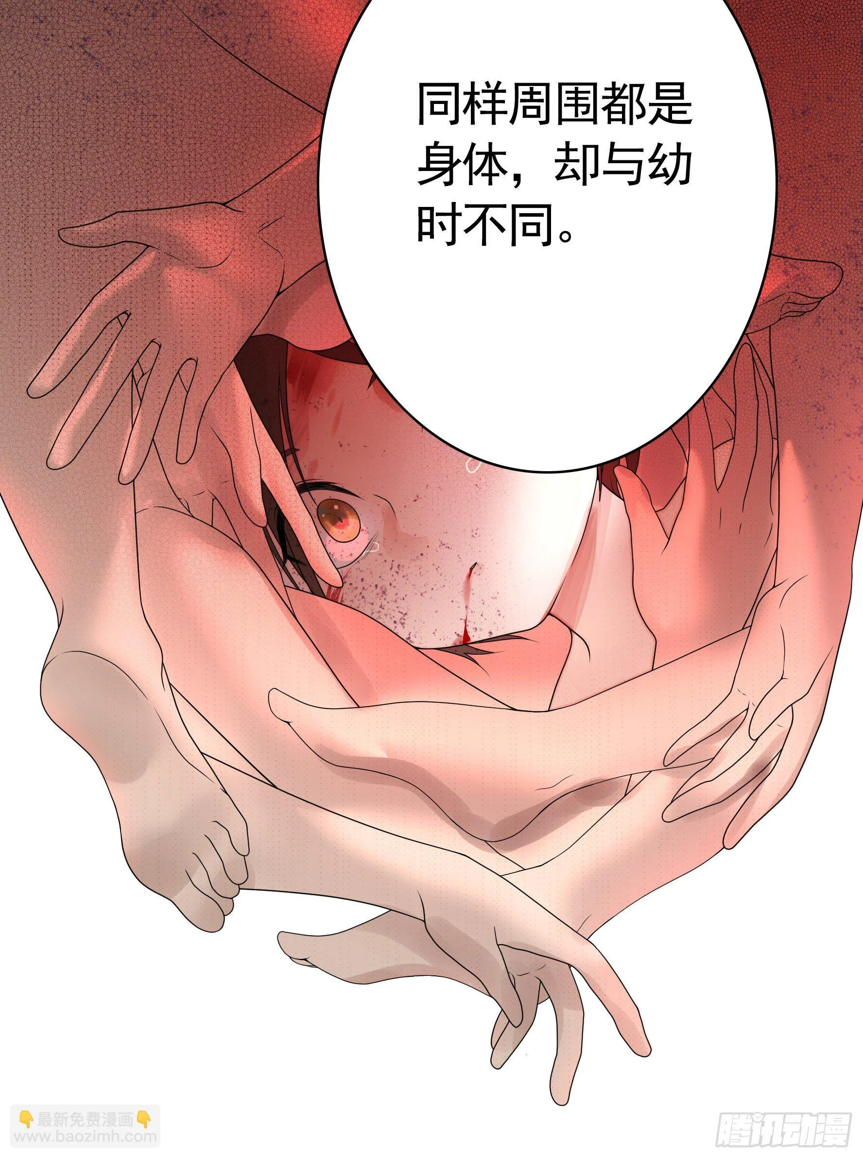 初恋竟是我自己 第47页