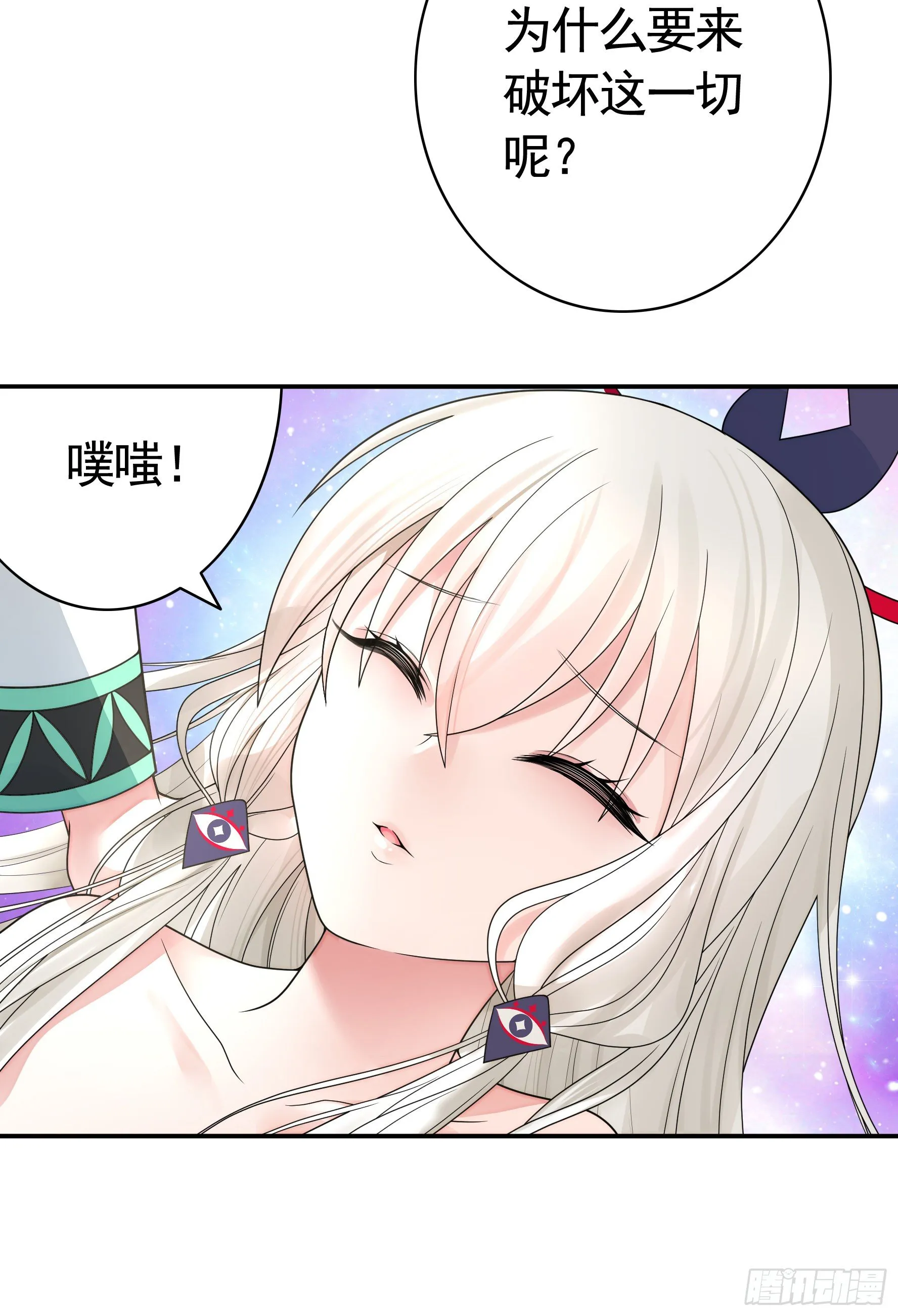 初恋竟是我自己 第48页