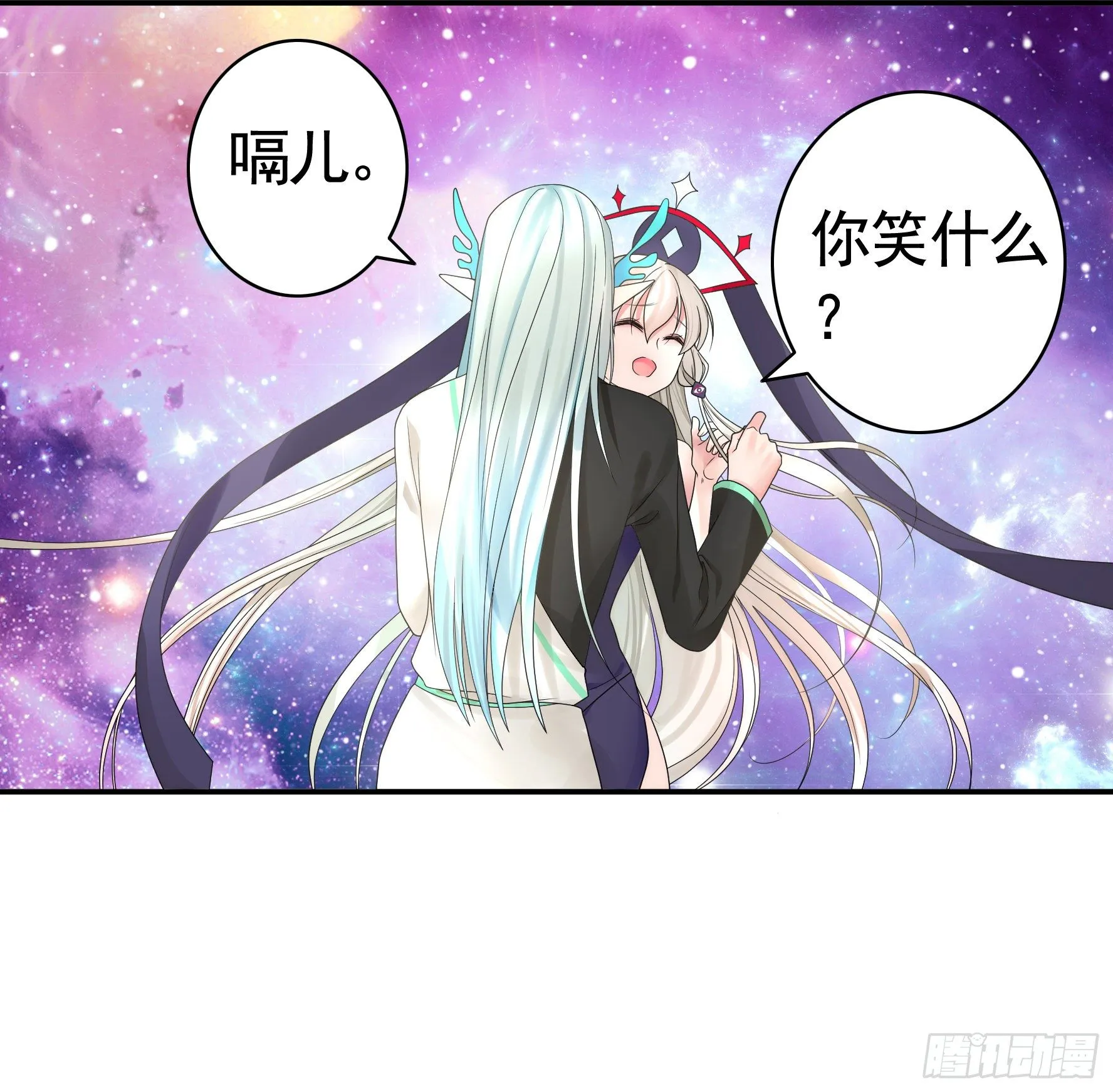 初恋竟是我自己 第51页