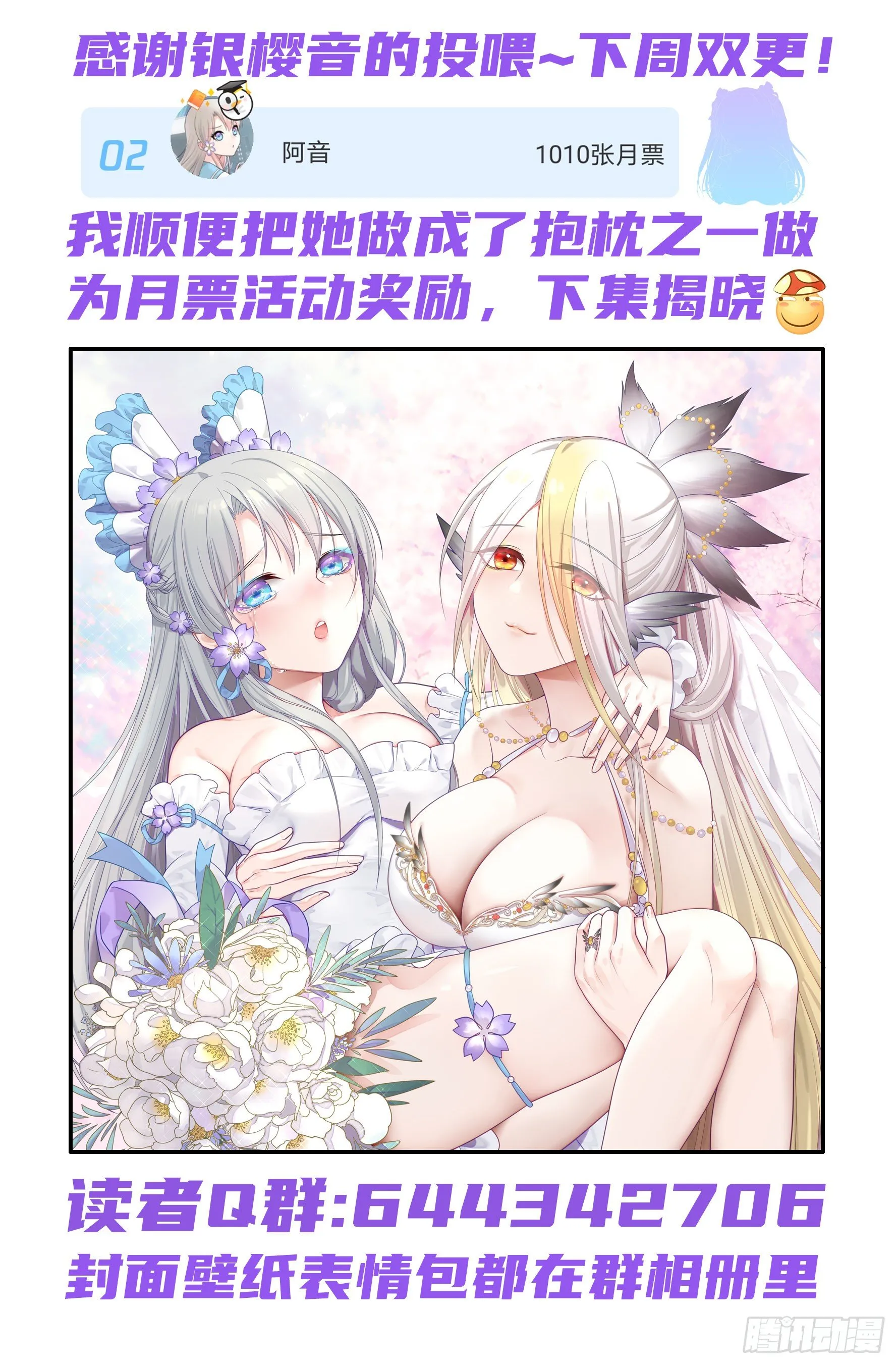 初恋竟是我自己 第58页