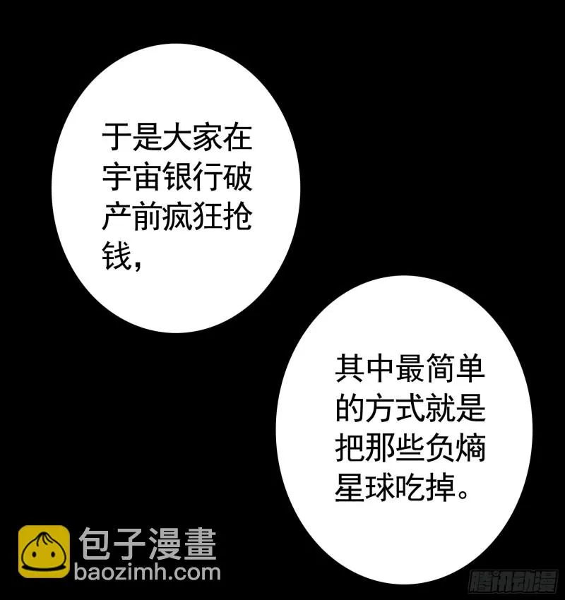 是的我爱你 第7页