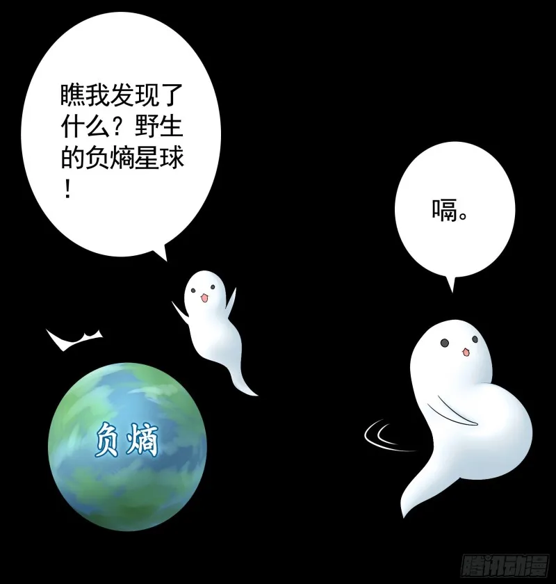 是的我爱你 第8页