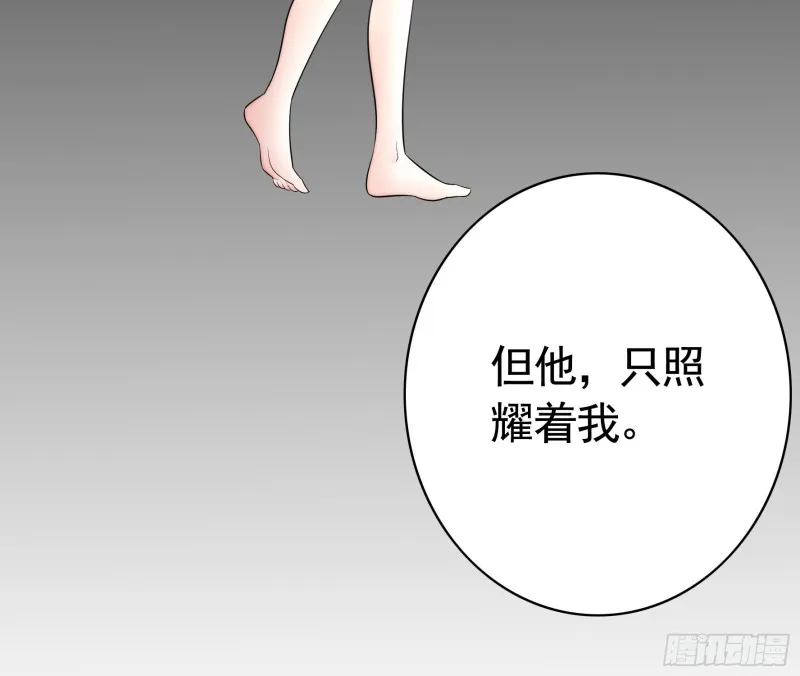 是的我爱你 第18页