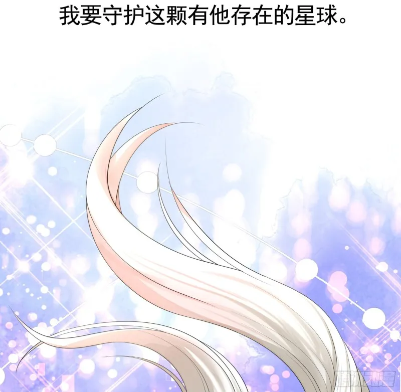 是的我爱你 第20页