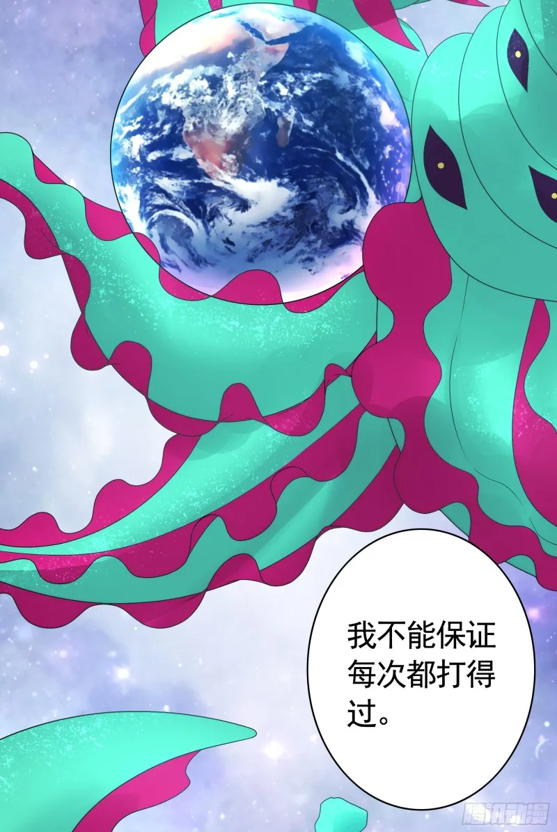 是的我爱你 第23页