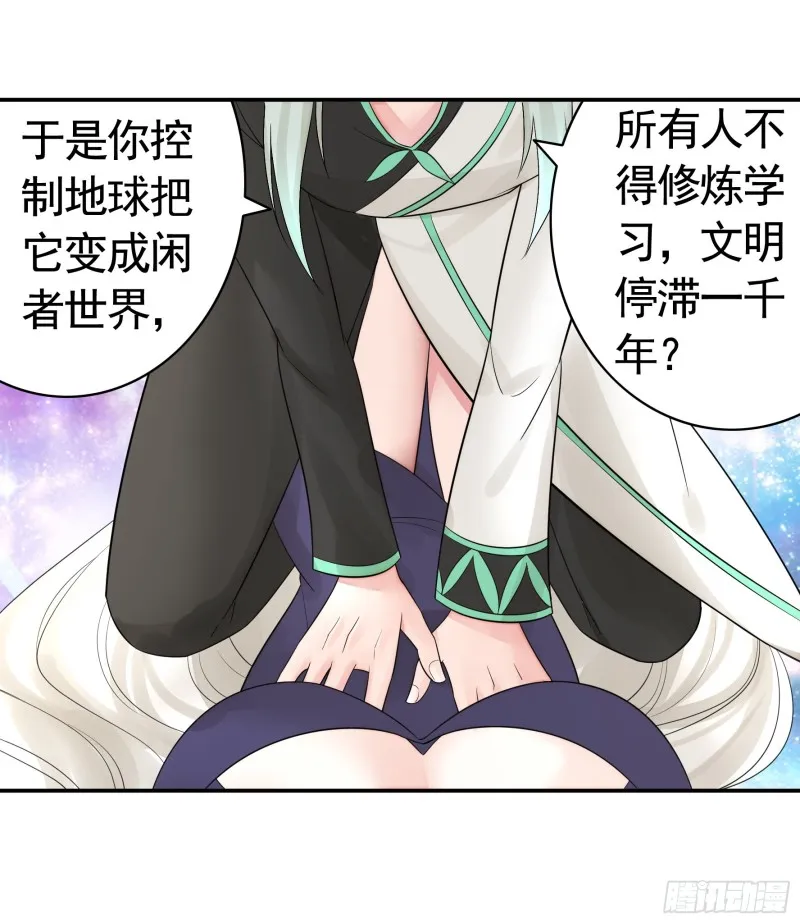 是的我爱你 第27页