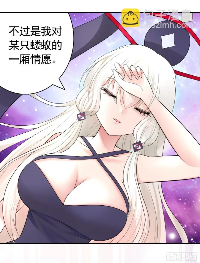 是的我爱你 第28页