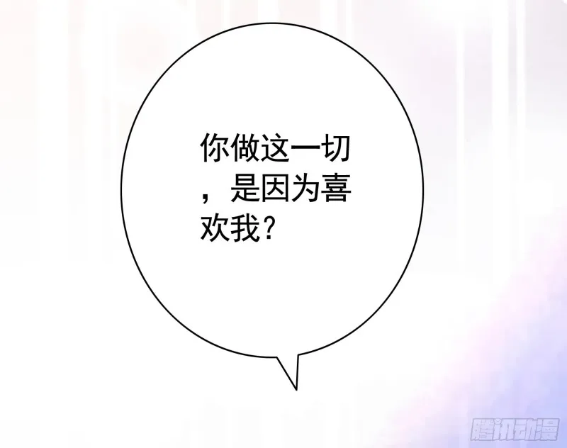 是的我爱你 第29页