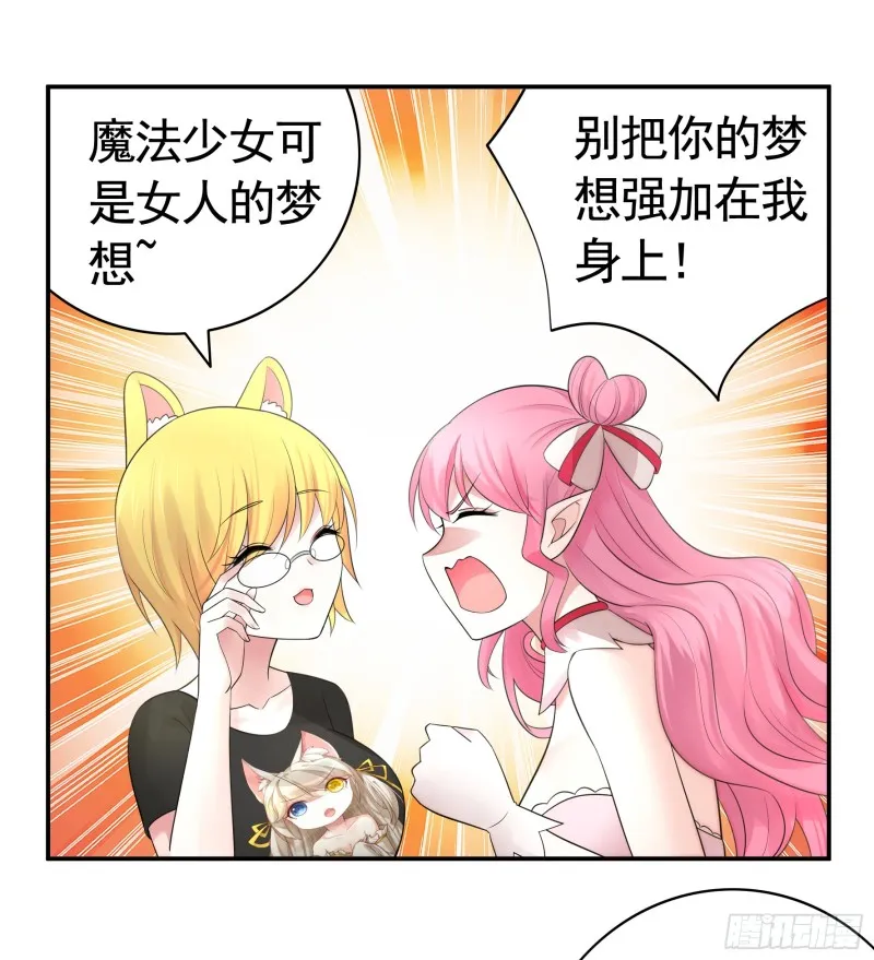 是的我爱你 第35页