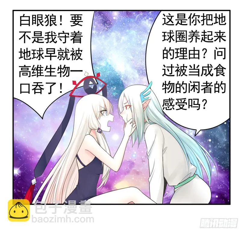 做个了断 第3页