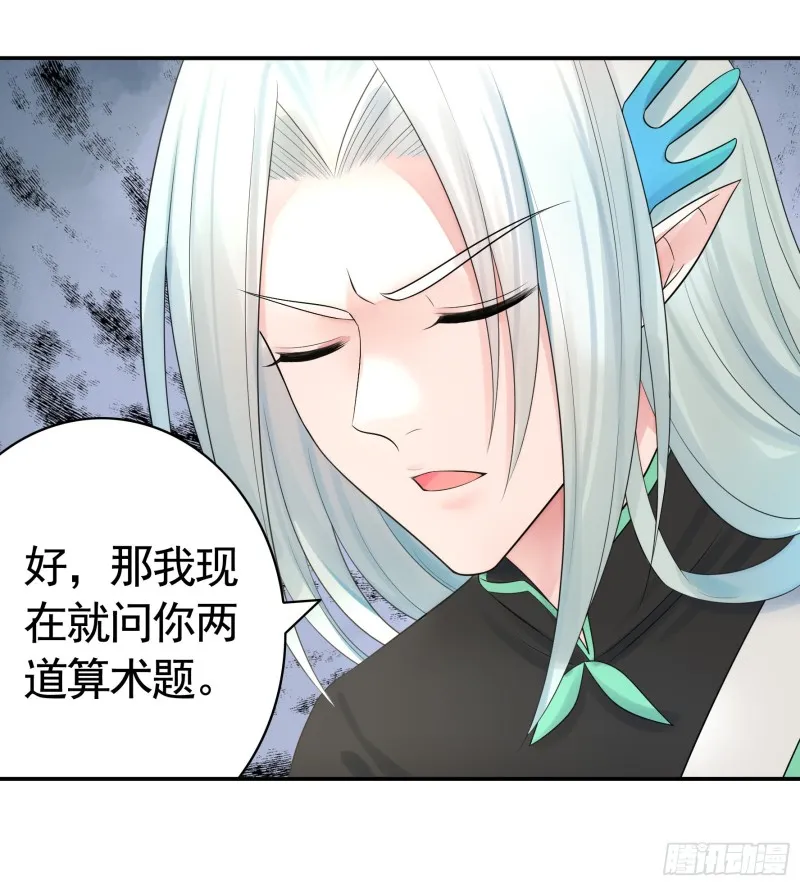 做个了断 第5页