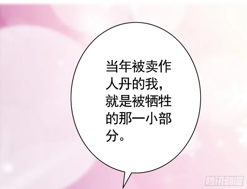 做个了断 第9页