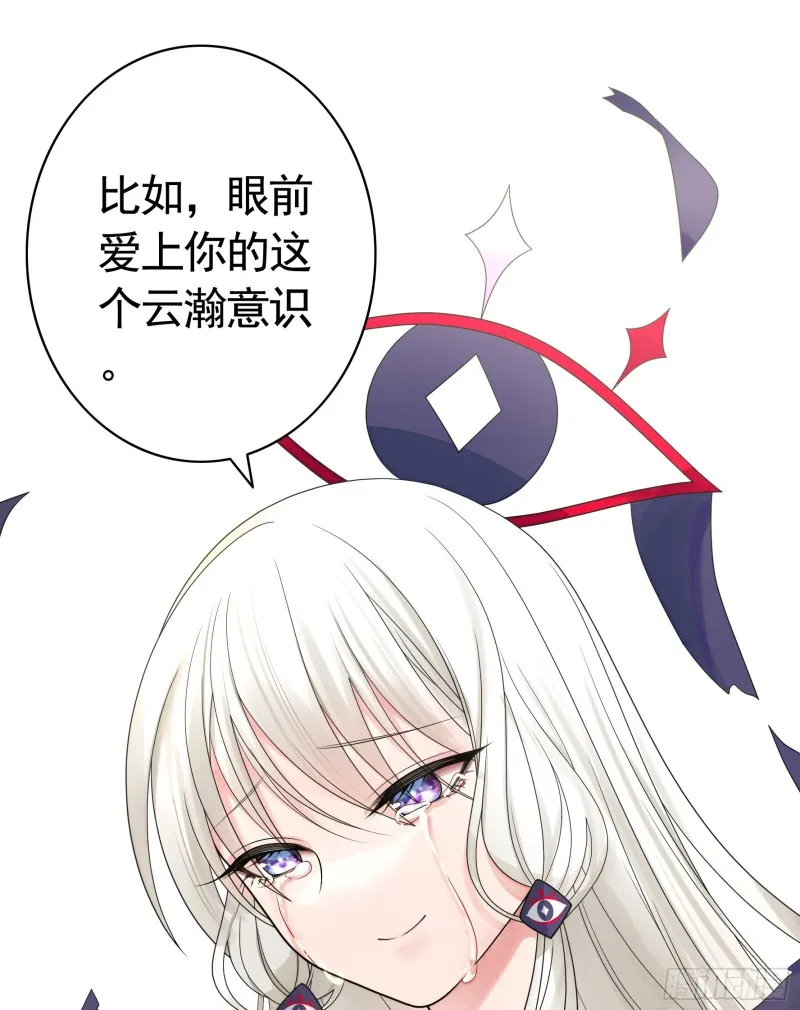 做个了断 第20页