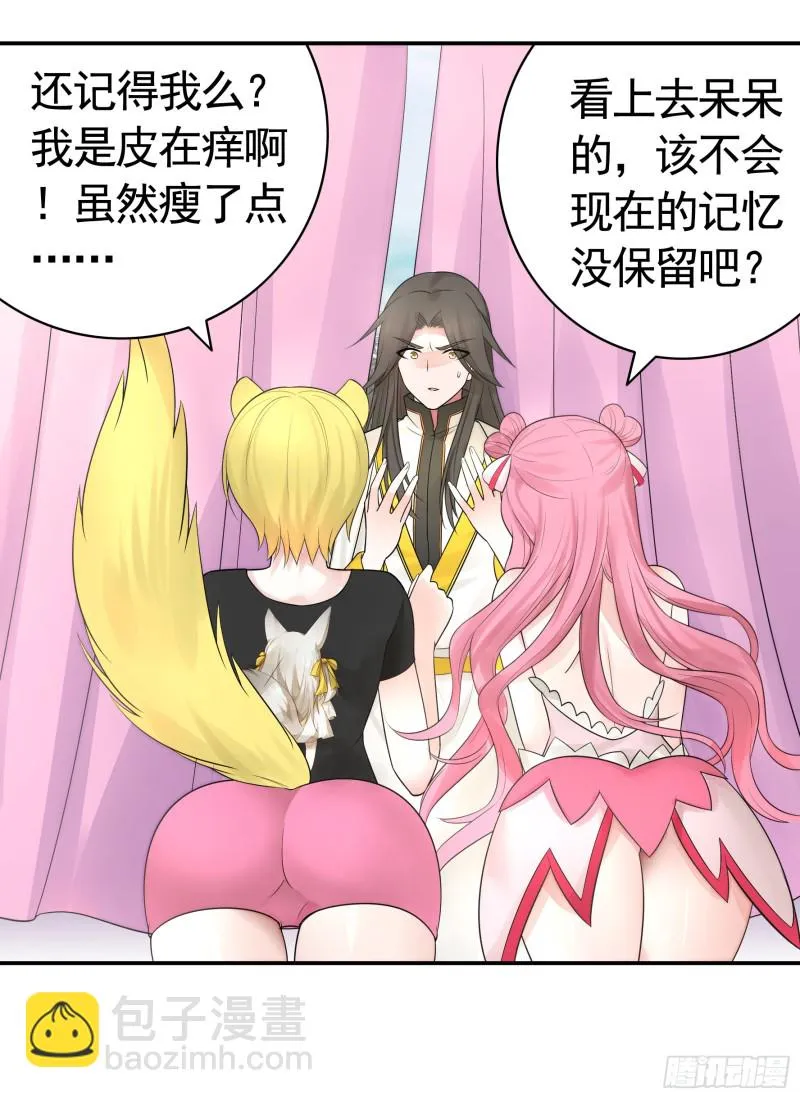 做个了断 第33页