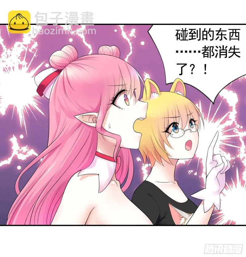 做个了断 第41页