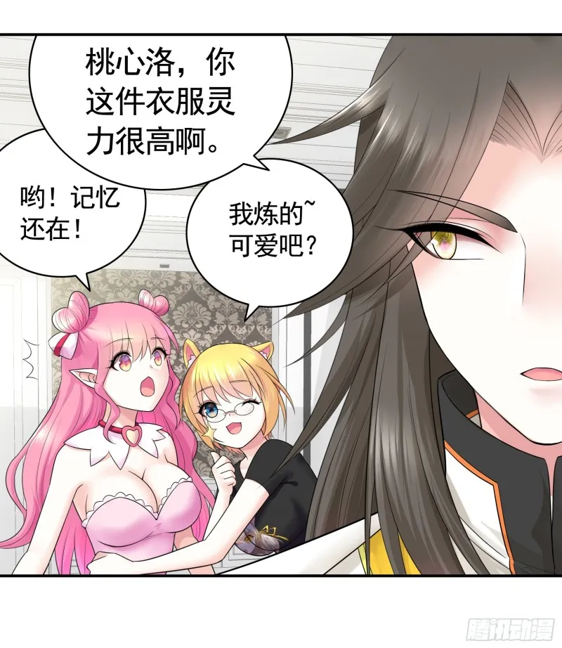 做个了断 第42页