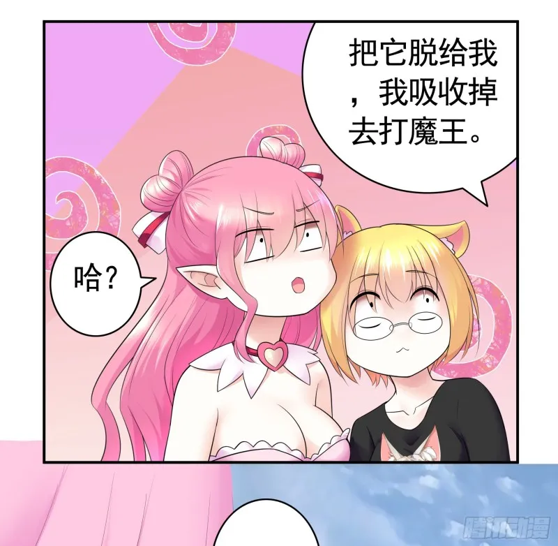 做个了断 第43页