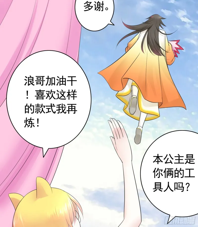 做个了断 第44页