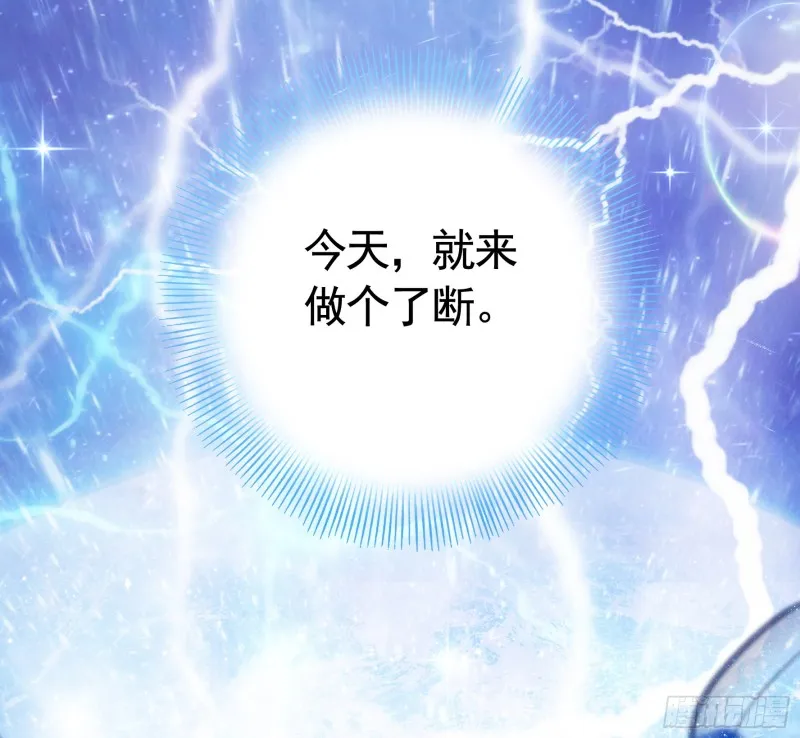 做个了断 第48页