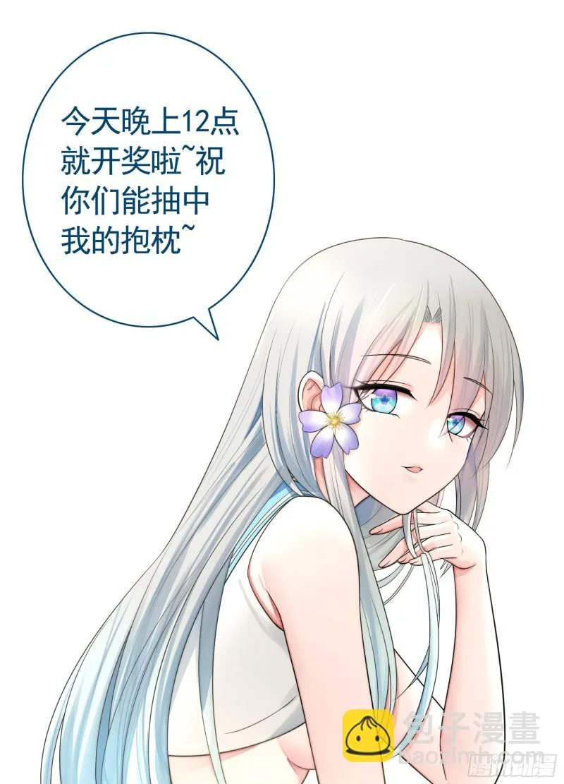 做个了断 第51页