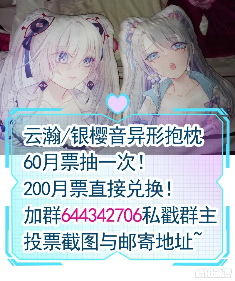 做个了断 第52页