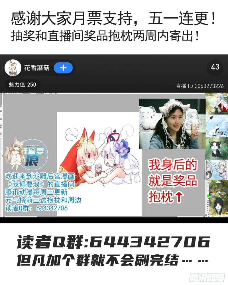 光照了进来 第55页