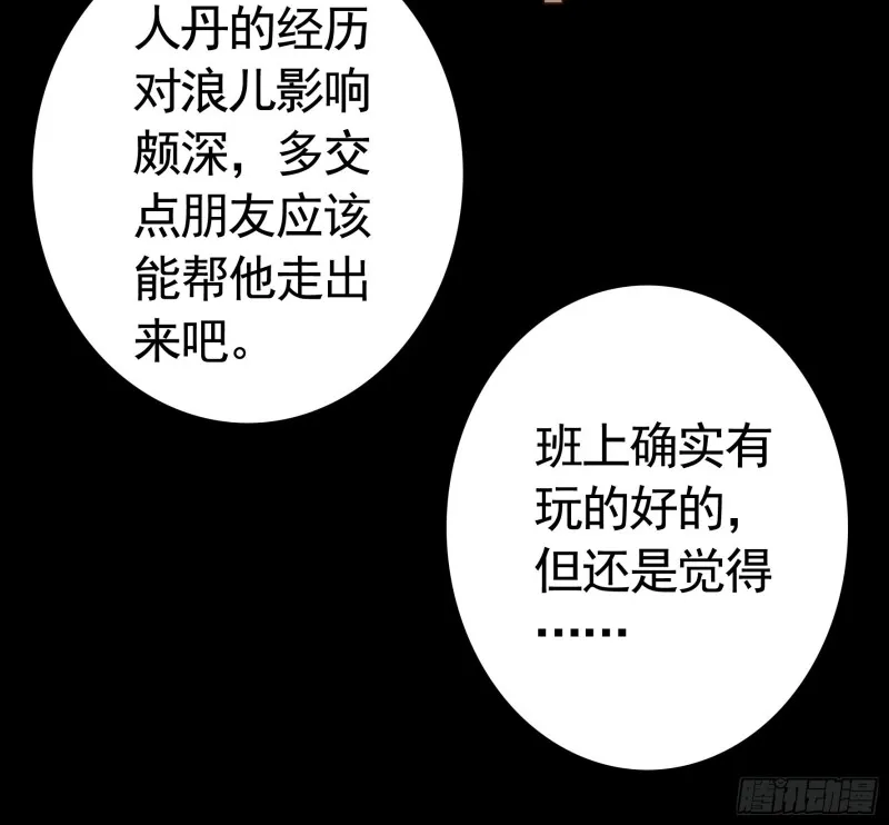 老婆在家等着我 第9页