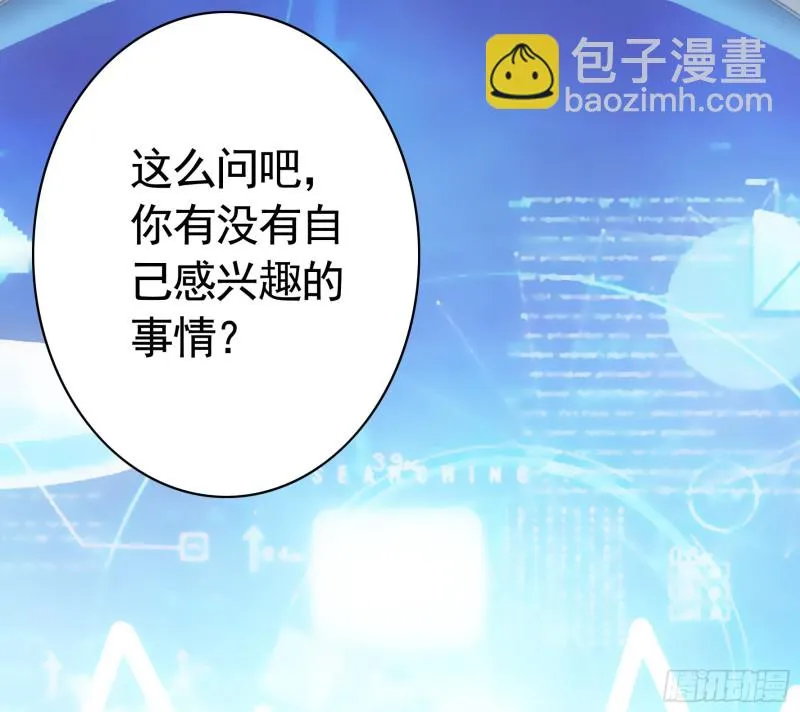 老婆在家等着我 第17页