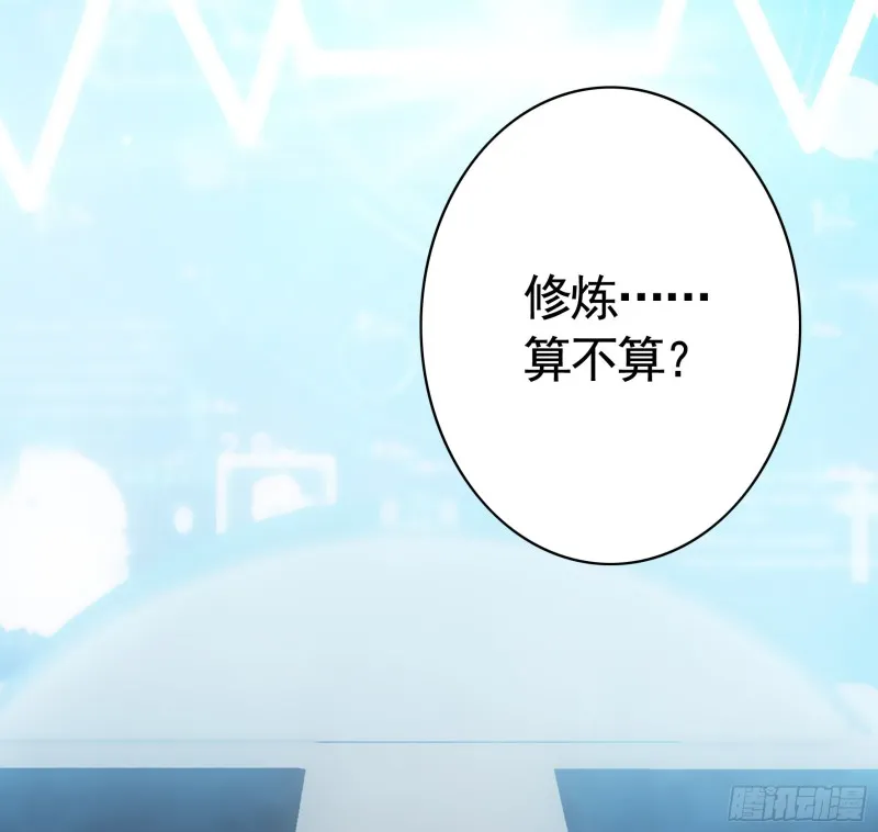 老婆在家等着我 第18页