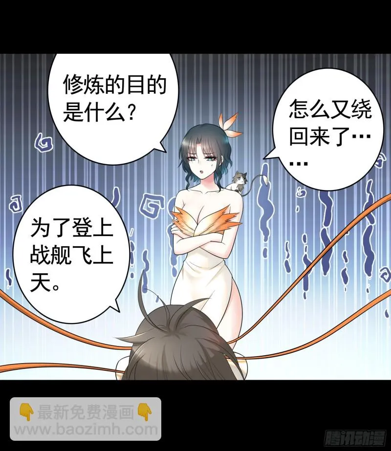 老婆在家等着我 第19页