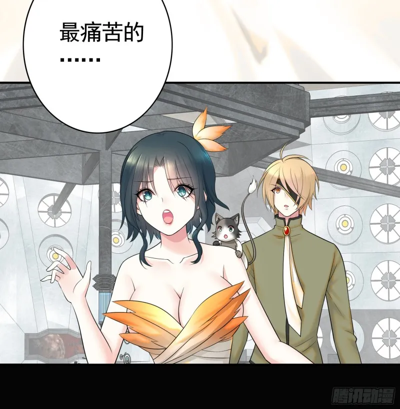 老婆在家等着我 第29页