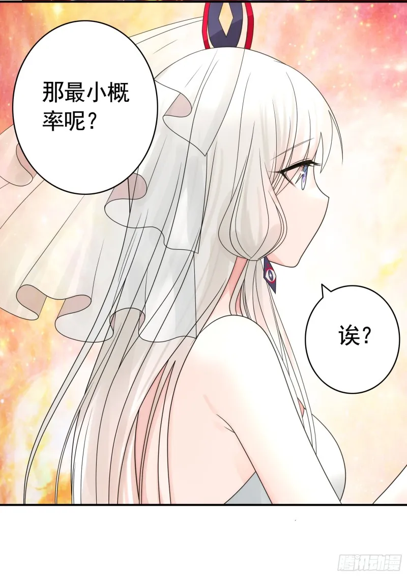 老婆在家等着我 第48页