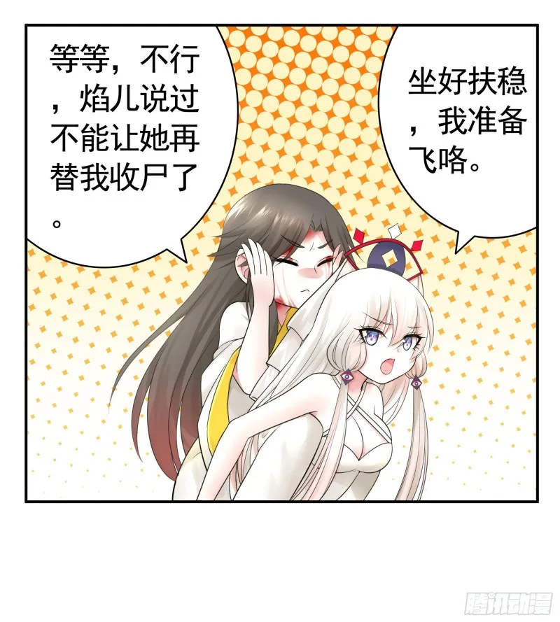 老婆在家等着我 第55页