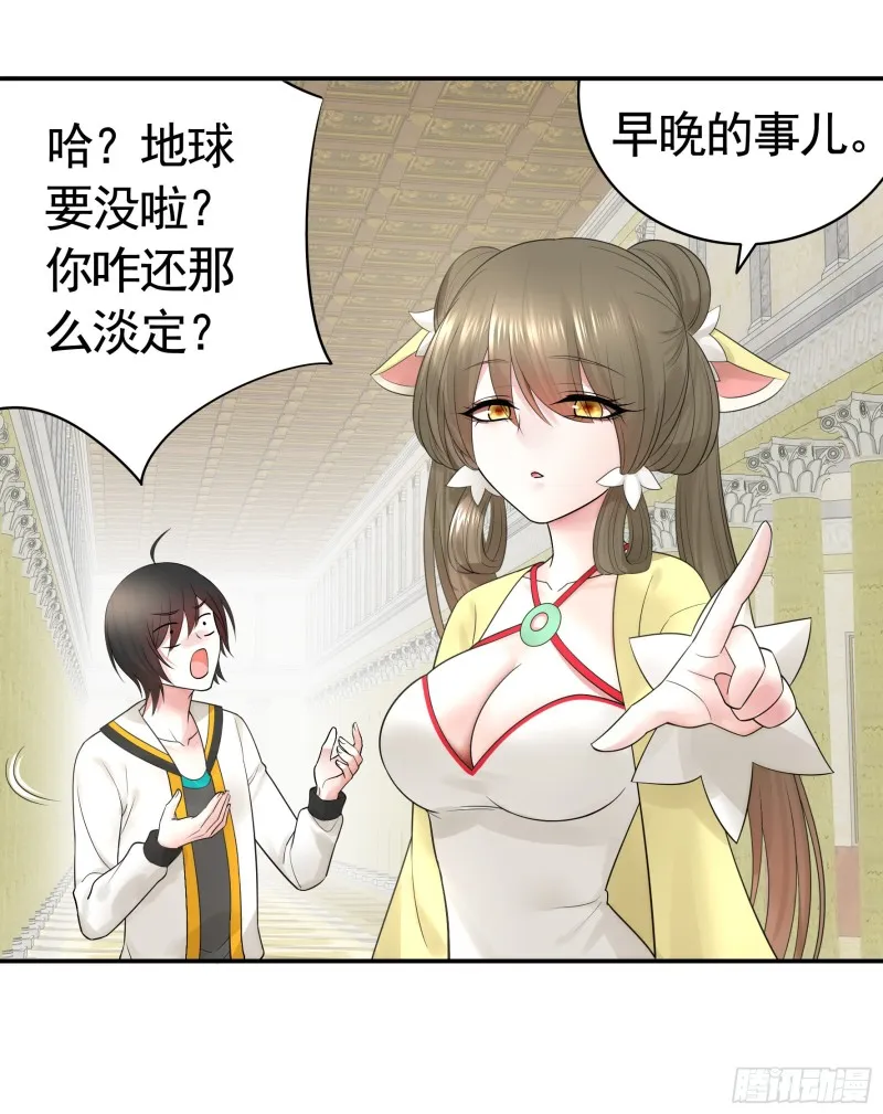 初恋与现任的会面 第2页