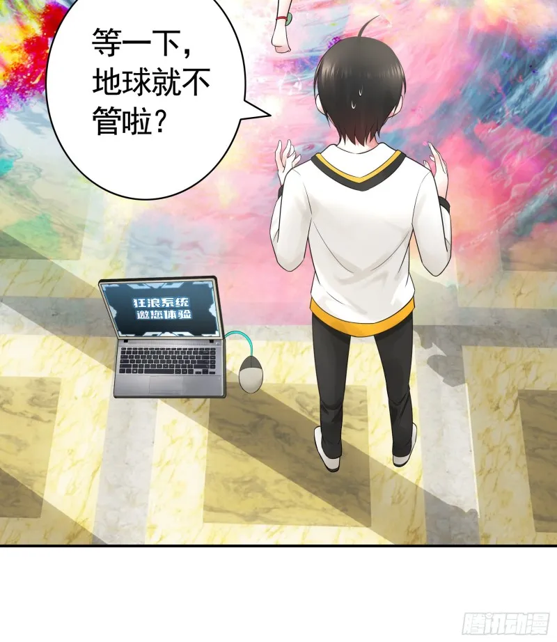 初恋与现任的会面 第7页