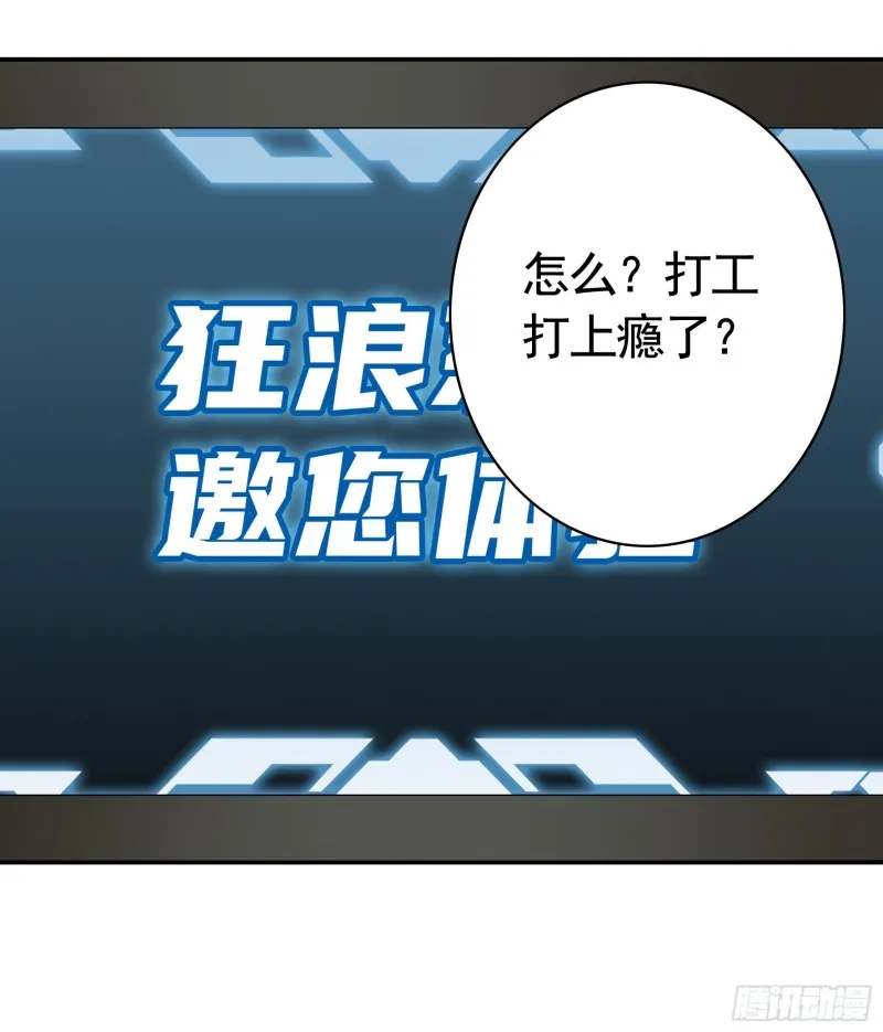 初恋与现任的会面 第8页