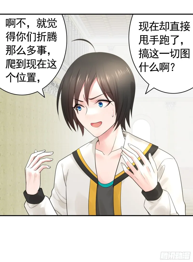 初恋与现任的会面 第9页