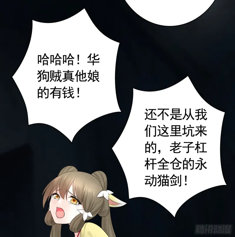 初恋与现任的会面 第13页
