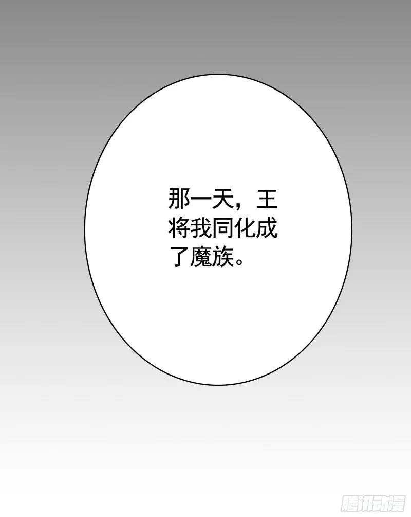 初恋与现任的会面 第25页