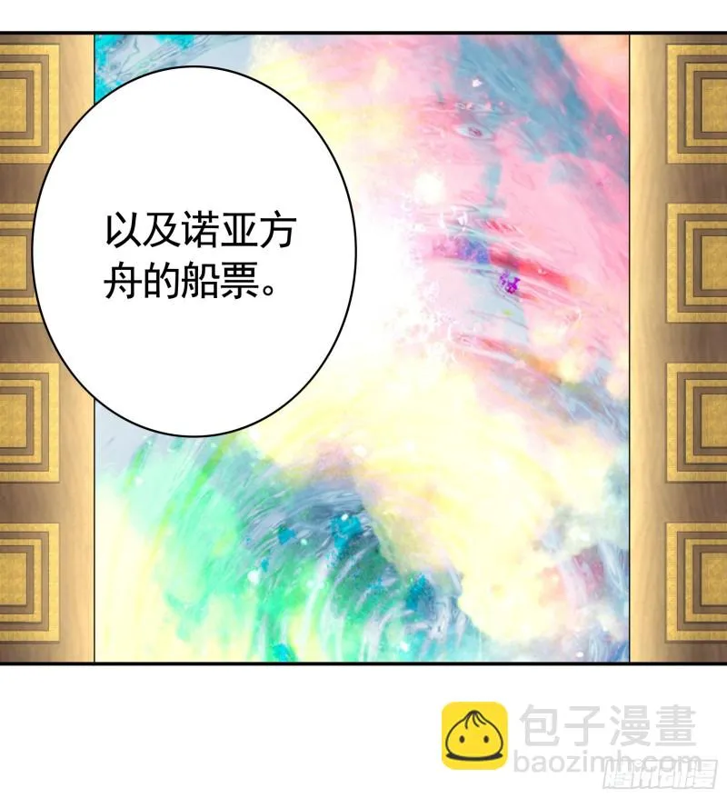 初恋与现任的会面 第28页