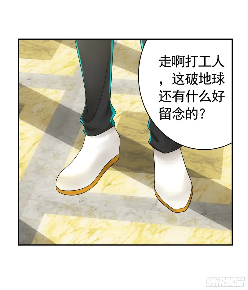 初恋与现任的会面 第29页