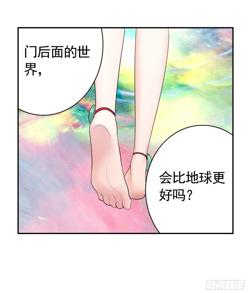 初恋与现任的会面 第30页