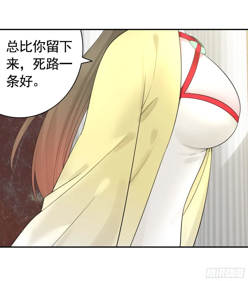 初恋与现任的会面 第31页